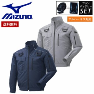 【2023年 ファン&バッテリー付き】F2JE0182 ミズノ mizuno 長袖 エアリージャケット TOUGH フルハーネス型 安全帯 対応モデル ※ファン&