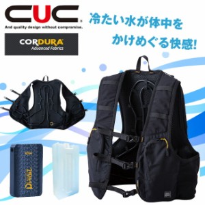 CUC 【ICW710】 アイスウォータークーリングベストプロ Xセット フリーサイズ | 水冷服 アイスベスト クール 夏 冷却 涼しい ひんやり 水