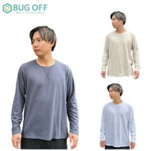 BUG OFF 着る虫よけ ロングＴシャツ【BO2212】| 着るだけ 虫除け 虫 蚊 長袖 Tシャツ ロンT メンズ シンプル おしゃれ 夏 夏フェス 快適 