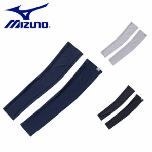 ミズノ mizuno 【接触冷感】アイスタッチ UVアームカバー ウィメンズ C2JYA302 | レディース スポーツ 日焼け対策 uvカット 自転車 夏 ラ