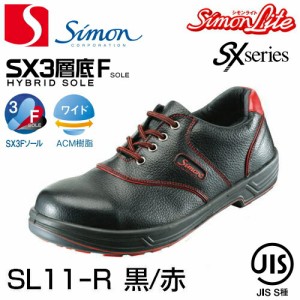 【送料無料】 シモン安全靴  シモンライト SL11-R（黒／赤） | 安全 ブーツ シューズ 靴 現場 作業靴 作業用 作業 半長靴 革靴 革 本革 