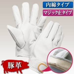 作業用革手袋（豚革）南国クレスト【マジック止／内綿付】 白 10双セット 161LA-MG｜革 本革 手袋 当て あて なめらか いたくない 痛くな