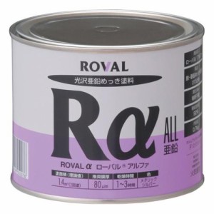 ローバルアルファ （ 0.7kg 缶 ） | ローバルスプレー塗料 メッキカバー スプレー メッキスプレー さび止めスプレー 錆止めスプレー サビ