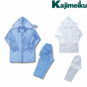 カジメイク Kajimeiku No.1500 レインウェア レインスーツ 上下 | ポンチョ カッパ 雨具 合羽 メンズ レディース 自転車 通学 バイク 作