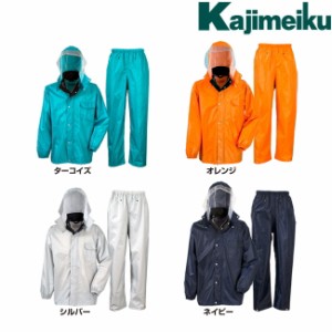 カジメイク Kajimeiku No.3293 レインウェア ディフェンドレインスーツ | カッパ 雨具 合羽 メンズ レディース 大きいサイズ 自転車 通学