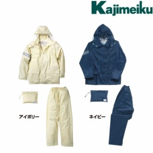 カジメイク Kajimeiku No.3303 レインウェア レインタックコート | カッパ 雨具 合羽 メンズ レディース 大きいサイズ 自転車 通学 バイ