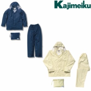 カジメイク Kajimeiku No.3308 レインウェア レインタックコート（上下メッシュ） | カッパ 雨具 合羽 メンズ レディース 大きいサイズ 