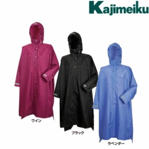 カジメイク Kajimeiku No.3340 レインウェア 手甲付き ハイポンチョ | カッパ 雨具 合羽 メンズ レディース 自転車 通学 バイク 作業 現