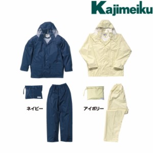 カジメイク Kajimeiku No.3380 レインウェア レインタックスーツ | カッパ 雨具 合羽 メンズ レディース 大きいサイズ 自転車 通学 バイ