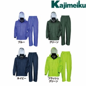 カジメイク Kajimeiku No.3400 レインウェア 匠 TAKUMI | カッパ 雨具 合羽 メンズ レディース 大きいサイズ 自転車 通学 バイク 作業 現