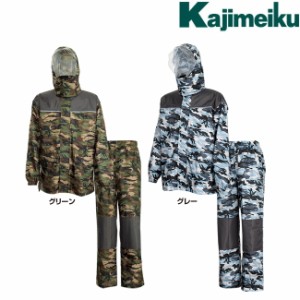 カジメイク Kajimeiku No.3415 レインウェア レインストロングα | カッパ 雨具 合羽 メンズ レディース 大きいサイズ 自転車 通学 バイ