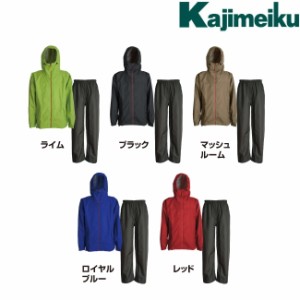 カジメイク Kajimeiku No.3440 レインウェア 3Dエクストラレインスーツ | カッパ 雨具 合羽 メンズ レディース 大きいサイズ 自転車 通学