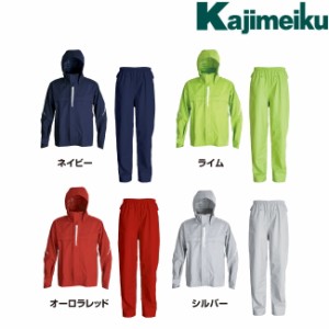 カジメイク Kajimeiku No.3450 レインウェア オールマインド360°全方位反射材付き | カッパ 雨具 合羽 メンズ レディース 大きいサイズ 