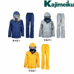 耐水圧20000mm 透湿性8000g カジメイク Kajimeiku No.7700 レインウェア スリーレイヤースーツ | カッパ 雨具 合羽 メンズ レディース 大