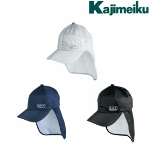 カジメイク Kajimeiku C-1 レインウェア レインキャップ 男女兼用 | 帽子 カッパ 雨具 合羽 メンズ レディース 自転車 通学 バイク 作業 