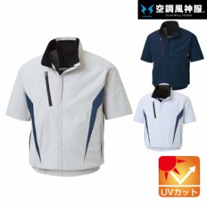 サンエス SUN-S 空調風神服 空調服 KF100 チタン加工 長袖 ブルゾン ※ ファン バッテリー別売 ｜ 2020年 新モデル 新色 UVカット メンズ