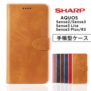 AQUOS sense3 ケース sense3 lite ケース sense3 plus ケース sense2 ケース aquos r3 ケース カバー アクオス センス 手帳型 手帳 レザ