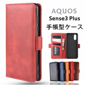 Aquos Sense3 Plus ケース sense3 ケース sense3 lite sense4 plus ケース カバー 手帳型 アクオス センス3プラス ケース 手帳型 手帳 レ