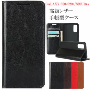 galaxy s20 ケース galaxy s20 plus ケース galaxy s20 ultra ケース 手帳型 手帳 galaxys20 galaxys 20+ galaxys20ultra ケース カバー 