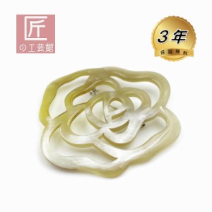 白水牛 薔薇 透かし ブローチ（のし等ギフト対応無料 ）縦81×横83ミリ 落下防止シリコン付 丁寧に透かしを施しました 手間をかけた一品 