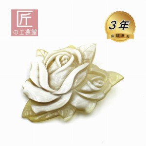 白水牛 薔薇 彫ブローチ （のし等ギフト対応無料 ） 天然素材で肌に優しい 落下防止シリコン付 軽い 手彫り バッファローホーン ばら 花 