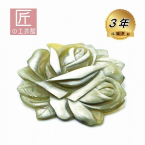 白水牛 薔薇 ブローチ（のし等ギフト対応無料 ）縦64×横72ミリ 落下防止シリコン付 最高技術の彫を施した ばらの花