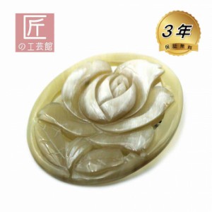 白水牛 薔薇 ブローチ（のし等ギフト対応無料 ）縦65×横54ミリ 落下防止シリコン付 ばらの花 おしゃれな女性に ハンドメイド 自然素材