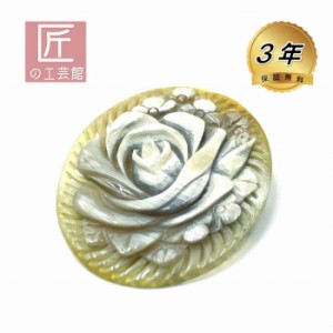 白水牛 薔薇 ブローチ（のし等ギフト対応無料 ）縦62×横50ミリ 落下防止シリコン付 ペンダントにもなる ２WAY 最高技術の透かしを施した