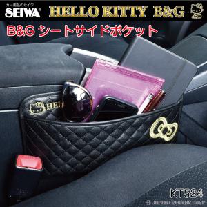 サンリオ カー用品の通販 Au Pay マーケット