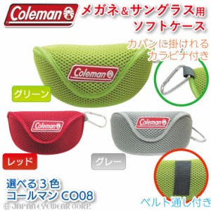 coleman メガネケース CO08 アウトドアグッズで人気のコールマンのサングラス用ケース コールマン 眼鏡ケース サングラスケース アウトド