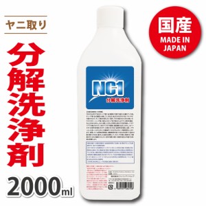  除菌 洗剤 クリーナー 詰め替え用 2000mL  2L 壁紙 クロス タバコ やに ヤニ取り 油 スプレー ペット 消臭 キッチン エアコン フィルタ