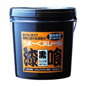日本プラスター 漆喰うま〜くヌレール 18kg 黒色 うまくヌレール