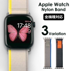 【全機種対応】アップルウォッチ バンド Apple Watch Ultra 取替 ベルト マジックテープ 式 ナイロン ファブリック 着せ替え カスタム 腕