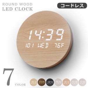 掛け時計 木製時計 送料無料 壁掛け 時計インテリアクロック デジタル LED ウッド リビング かわいい レトロ 北欧 木目調 アンティーク 