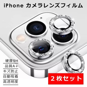 iPhone 13 カメラレンズ フィルム 自動吸着 2枚 セット カラー ビビッド ラメ iPhone 13 Pro/Max カメラレンズ 保護フィルム iPhone 13mi