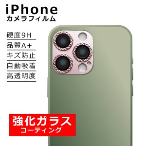 iPhone13 カメラレンズ レンズ保護 iPhone13 Pro Max カメラ保護 カメラフィルム レンズカバー iPhone13 mini 保護フィルム アルミ合金 