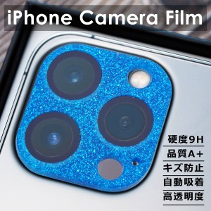 カメラレンズ ガラスフィルム iPhone13 Mini Pro Max iPhone 12 11 Pro Max  ガラスフィルム 全面保護 iPad Pro レンズカバー ラメ  iPho