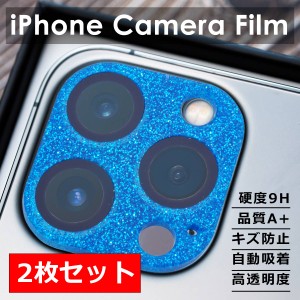 カメラレンズ ガラスフィルム iPhone13 Mini Pro Max iPhone 12 11 Pro Max  ガラスフィルム 全面保護 iPad Pro レンズカバー ラメ  iPho