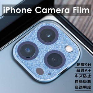 カメラレンズ ガラスフィルム iPhone13 Mini Pro Max iPhone 12 11 Pro Max  ガラスフィルム キラキラ 全面保護 iPad Pro レンズカバー 