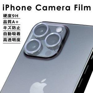 iPhone 13 カメラレンズ フィルム 自動吸着 １枚 セット iPhone 13 Pro/Max カメラレンズ 全面 保護フィルム iPhone 13mini/12 Pro/Max 