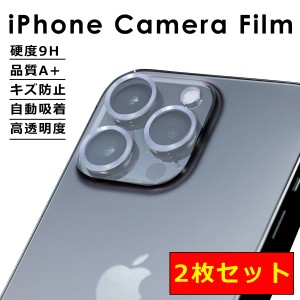 iPhone 13 カメラレンズ フィルム 自動吸着 2枚 セット iPhone 13 Pro/Max カメラレンズ 全面 保護フィルム iPhone 13mini/12 Pro/Max レ