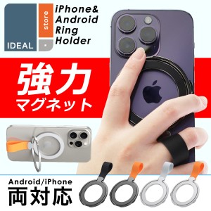 スマホリング マグネット