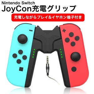 Joy-Con Switchジョイコン充電グリップ Nintendo Switch 有機EL対応 lite V字型 joy-con 充電スタンド 超軽量 持ち運び ワイヤレス 無線 