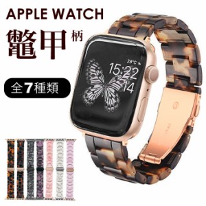 アップルウォッチ べっ甲柄 鼈甲 べっこう 大理石風 宝石 アクリルベルト レディース ベルト apple watch series 6 SE 5 4 3 2 1 対応 38