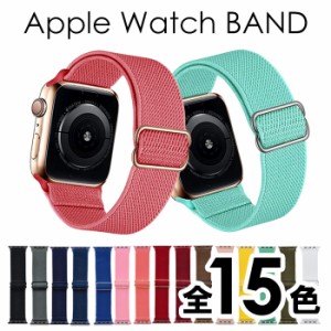 アップルウォッチ ナイロン ベルト スポーツ バンド  Apple Watch シリーズ 7 6 5 4 3 2 1 SE 38mm 40mm 41mm 42mm 44mm 45mm 全機種対応