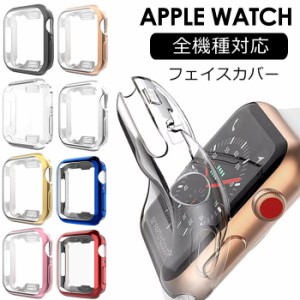 アップルウォッチ カバー Apple Watch Series 5 Series 4 ケース カバー 40mm 44mm 保護ケース 38mm 42mm カバー Apple Watch 3 iWatch 2