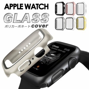 Apple Watch 5 ガラス カバー アップルウォッチ 保護ケース 保護フィルム ケース ポリカーボネート カバー 強化ガラス Apple Watch Serie