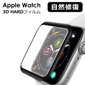 アップルウォッチ フィルム apple watch カバー 3D ハードフィルム applewatch 7 45mm 41mm 49mm 保護シール アップルウォッチシリーズ 8