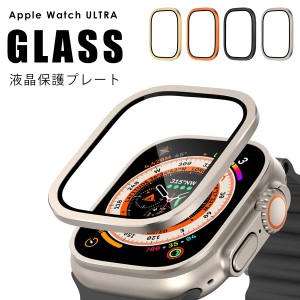 アップルウォッチ ウルトラ 49mm 高品質 アルミニウム ガラス保護 プレート 保護フィルム ガラスカバー 保護カバー カバー ULTRA ガラス