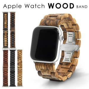 アップルウォッチ 天然木 バンド WOOD AppleWatch ベルト 3連 おしゃれ 木製 高級感 メンズ レディース Apple Watch シリーズ1 2 3 4 5 6